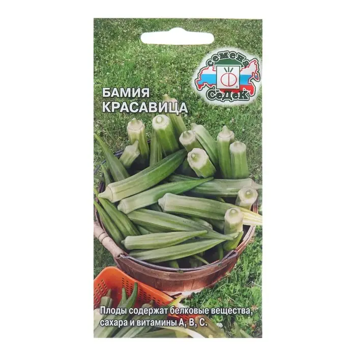 Семена Бамия  Семена Бамия "Красавица ", 1 г