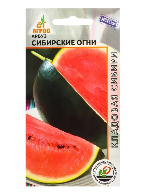 Семена Арбуз Семена Арбуз "Сибирские огни" 10 шт