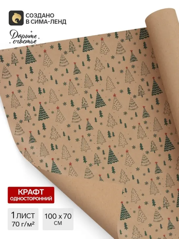 Бумага упаковочная бурый крафт &laquo;Ретро&raquo;, 1 лист, 70&times;100 см