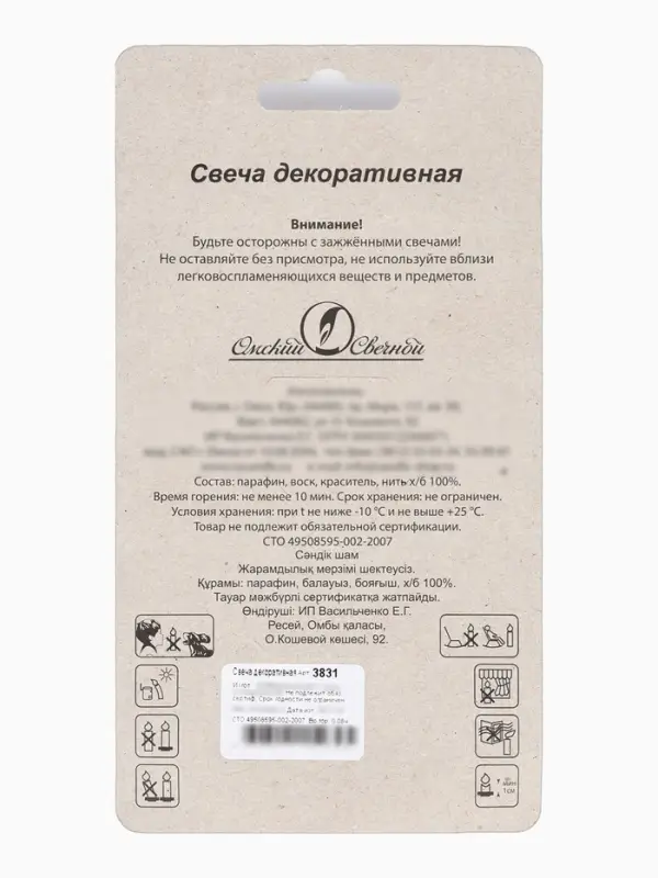 Свеча в торт &laquo;С днем рождения&raquo;