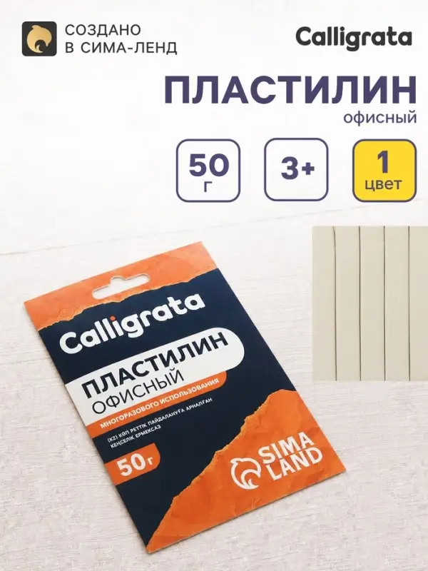 Офисный пластилин многоразового использования, 50 грамм