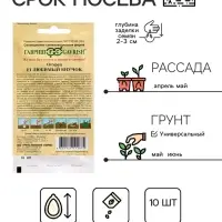 Семена Огурец &laquo;Любимый внучок&raquo;, F1, 10 шт., &laquo;Гавриш&raquo;