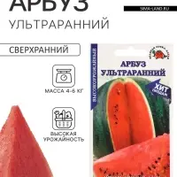 Семена Арбуз &laquo;Ультраранний&raquo;, 0.5 г, раннеспелый, &laquo;Золотая Сотка Алтая&raquo;