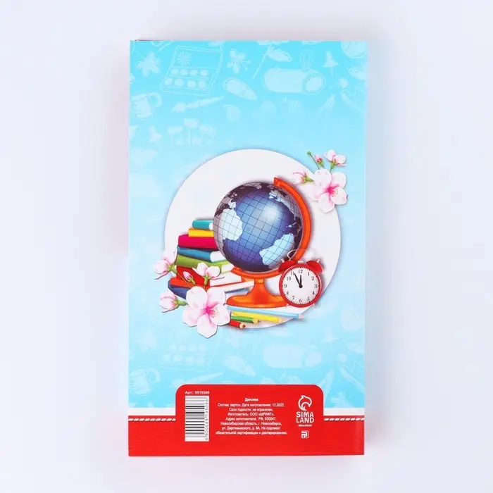 Диплом выпусника  Диплом выпусника "Об окончании 1 го класса", 19х11х0,9 см, набор 5 шт