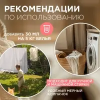 Кондиционер-ополаскиватель для белья Synergetic &laquo;Миндальное молочко&raquo;, гипоаллергенный, биоразлагаемый,1 л