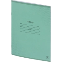 Тетрадь школьная А5,12л, част. кос. линия, Выбор есть зеленый 20шт/уп