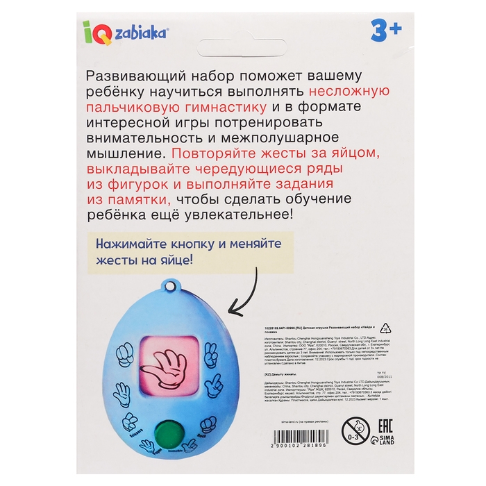 Развивающий набор «Найди и покажи» Развивающий набор «Найди и покажи»