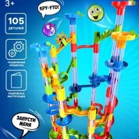 Конструктор &laquo;Turbo шарики&raquo;, 105 деталей