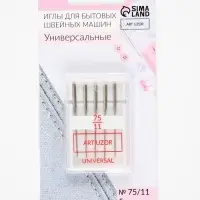 Иглы для бытовых швейных машин, универсальные, №75/11, 5 шт.