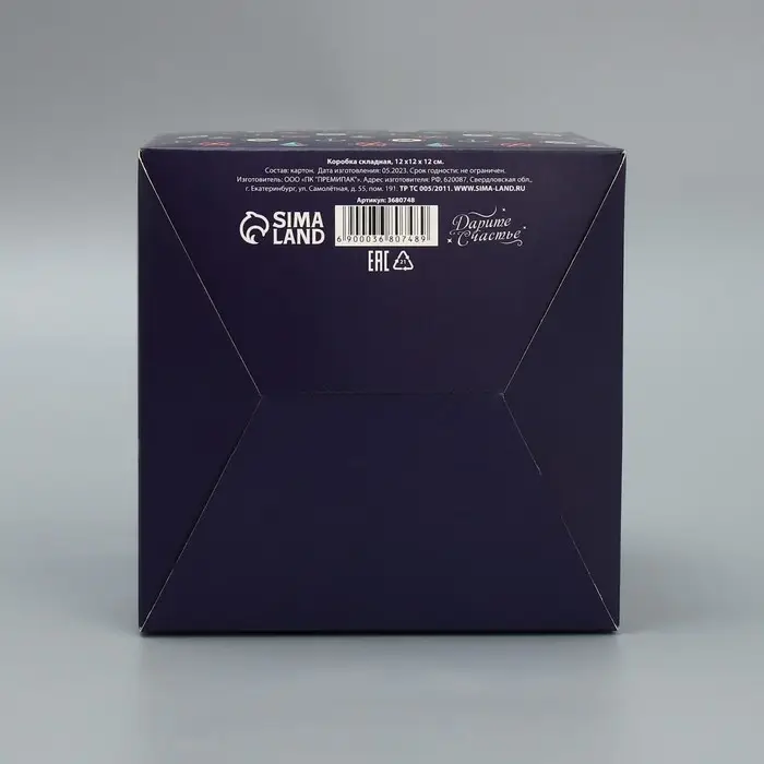 Коробка подарочная складная, упаковка, «Для тебя», 12 х 12 х 12 см Коробка подарочная складная, упаковка, «Для тебя», 12 х 12 х 12 см