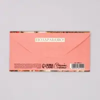 Конверт для денег &laquo;Всё нормально&raquo;, леопард,16,5 х 8 см