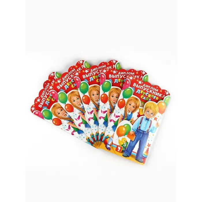Диплом Диплом "Выпускника детского сада", набор 5 шт, 14 х 22 см