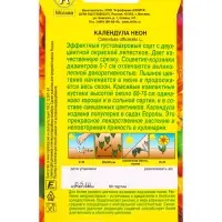Семена цветов Календула Неон , Ц/П,0,5 г Семена цветов Календула Неон , Ц/П,0,5 г