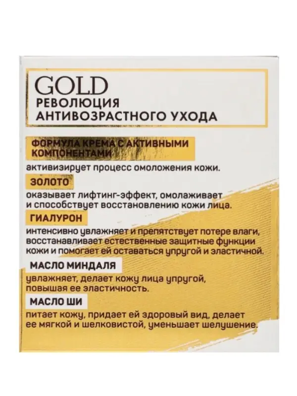 Крем для лица Delicare Gold, день/ночь, 40+, 50 мл