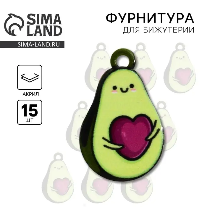 Фурнитура для бижутерии «Авокадо», 1.5 х 2.4 см, 15 штук