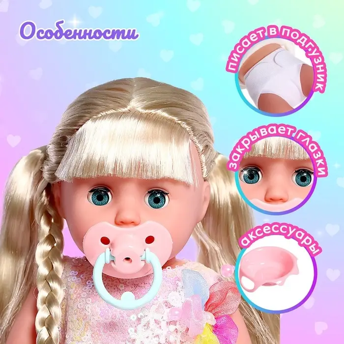 Пупс функциональный &laquo;Мой малыш&raquo; с аксессуарами, пьёт, писает