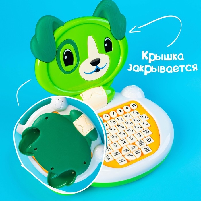 Обучающий компьютер &laquo;Собачка&raquo;, звук, цвет зелёный