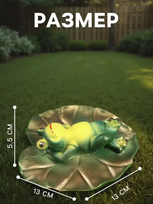 Садовая фигура из полистоуна &laquo;Лягушка на спине&raquo;, 5.5&times;13&times;13 см