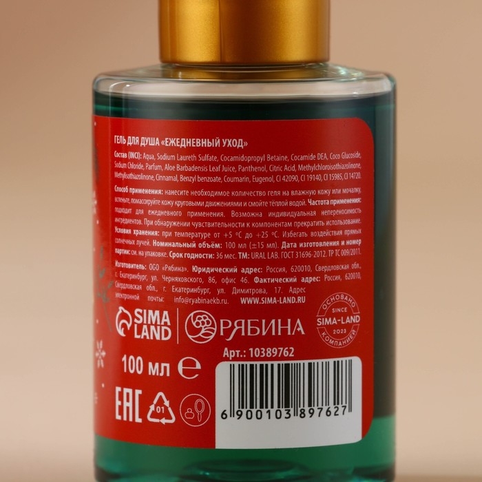 Новый Год. Гель для душа, 100 мл, аромат имбирного печенья