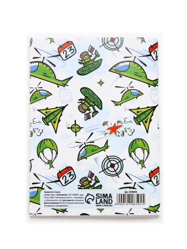 Блокнот А6, 32 листа в клетку «Лучший во всем»