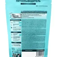 Пятновыводитель LAMM, для тканей, 500 г