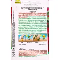 Семена цветов Петуния Двойной каскад F1 валентина (драже) PanAmerican, Ц/П,5 шт. Семена цветов Петуния Двойной каскад F1 валентина (драже) PanAmerican, Ц/П,5 шт.