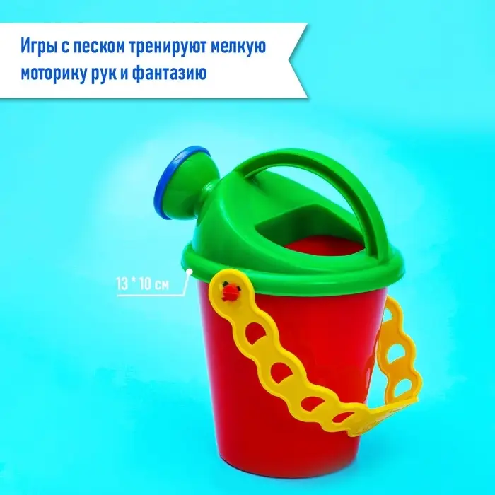 Набор игрушек для песочницы, 12 предметов: 8 формочек, совок, лейка, грабли, ведро, МИКС