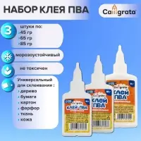Клей ПВА Calligrata, с дозатором, набор из 3 шт. по 45, 65, 85 грамм