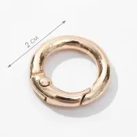Кольцо-карабин, d=13/20 мм, толщина - 3.5 мм, 5 шт., цвет золотой