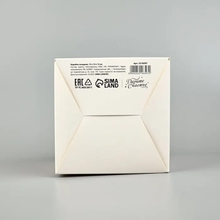 Коробка подарочная складная, упаковка, «Я тебя люблю», 12 х 12 х 12 см