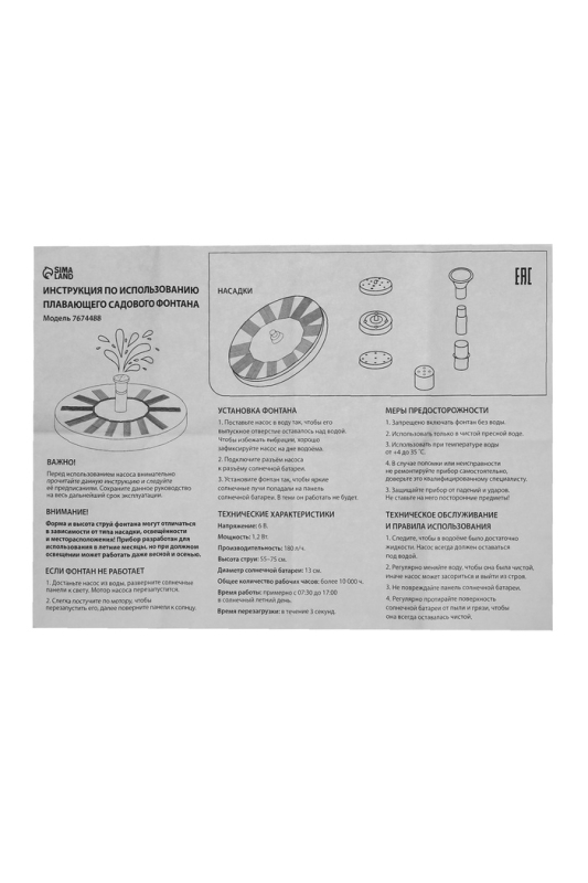 Фонтан на солнечной батарее  h=0,55 метра, 150 л/ч, 7 Вт, JT-130F1 Фонтан на солнечной батарее  h=0,55 метра, 150 л/ч, 7 Вт, JT-130F1