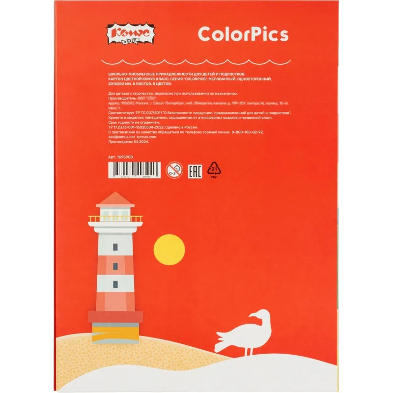 Картон цветной  8л.8цв.А4 мелованный Комус Класс ColorPics в папке