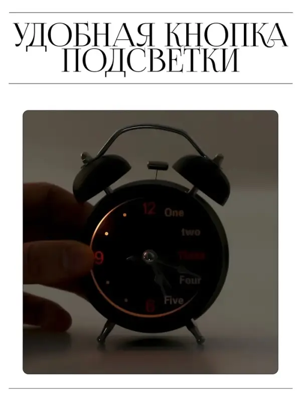 Будильник &laquo;One, two&raquo;, дискретный ход, d=6.5 см, 12&times;8 см, от батарейки АА, чёрные