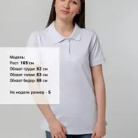 Рубашка поло женская Virma Stretch Lady, белая, размер S
