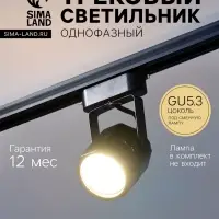 Трековый светильник под лампу Gu5.3, восьмигранный, чёрный