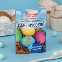 Пищевой краситель для яиц &laquo;Пасхальный набор классический&raquo;