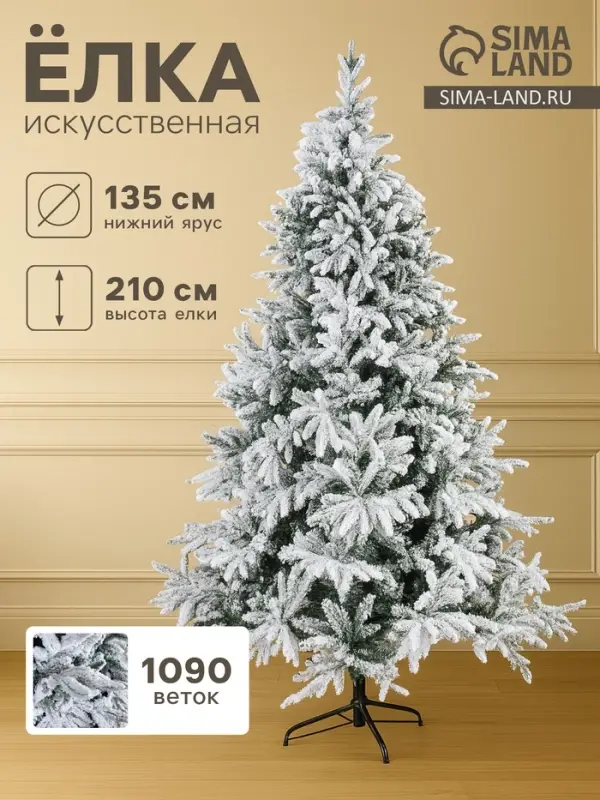 Искусственная ёлка заснеженная &laquo;Зимнее волшебство. Уральская&raquo;, 210 см, 1090 смешанных веток на крючках