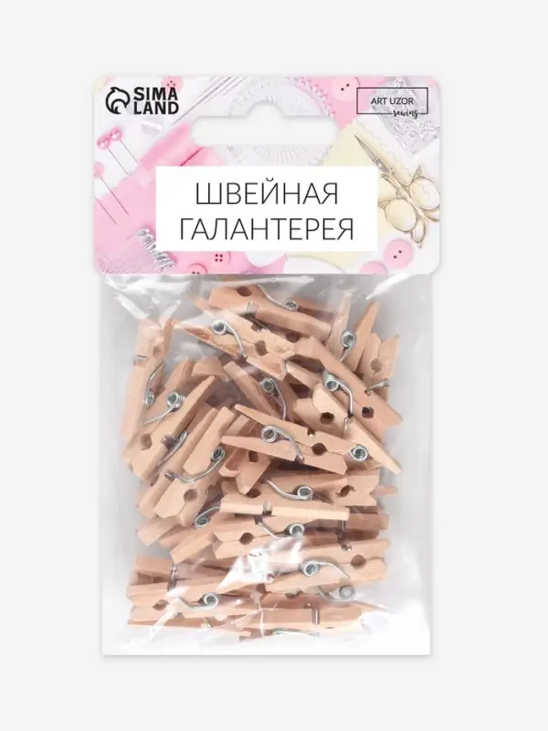 Прищепки для шитья, 2.5&times;0.8 см, 50 шт., бежевые