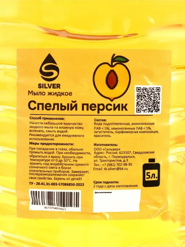 Мыло жидкое Велиос &laquo;Спелый персик&raquo;, 5 л