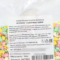 Кондитерская посыпка &laquo;Кролики&raquo;, 50 г