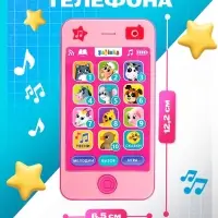 Музыкальный телефончик &laquo;Девчонки&raquo;: 10 стихов, 7 песен, 2 сказки