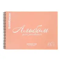 Альбом для рисования А4 ErichKrause Dream, 40 листов, на скобе