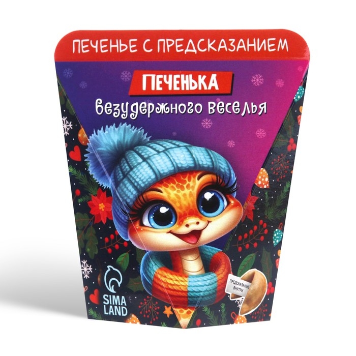 Печенье с предсказанием  Печенье с предсказанием "Безудержного веселья", 6 г