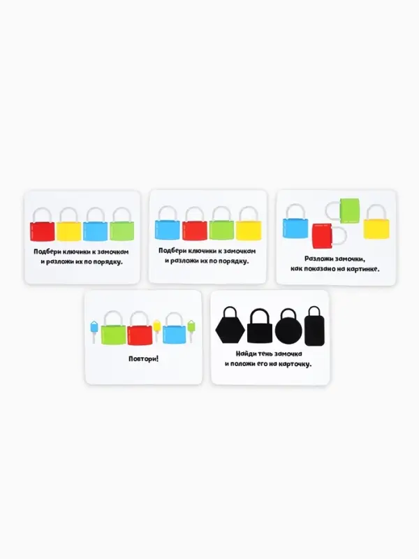 Развивающий набор &laquo;Замочки-ключики&raquo;, 4 замка, 8 ключей, 3+
