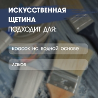 Кисть плоская ЛОМ промо, искусственная щетина, пластиковая рукоятка, 5", 125 мм