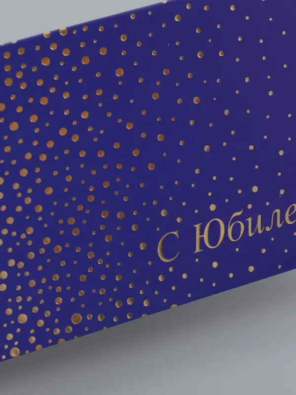 Конверт для денег &laquo;С юбилеем&raquo;, точки, 16,5 х 8 см