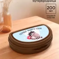 Бутербродница &laquo;Сердце занято едой&raquo;, 14&times;10&times;4 см