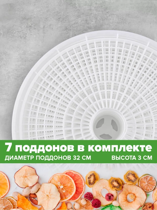 Сушилка для овощей и фруктов VL-FD521090 Сушилка для овощей и фруктов VL-FD521090