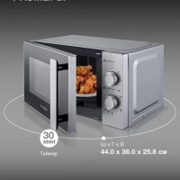 Микроволновая Печь HYM-M2092 20л. 700Вт серебристый