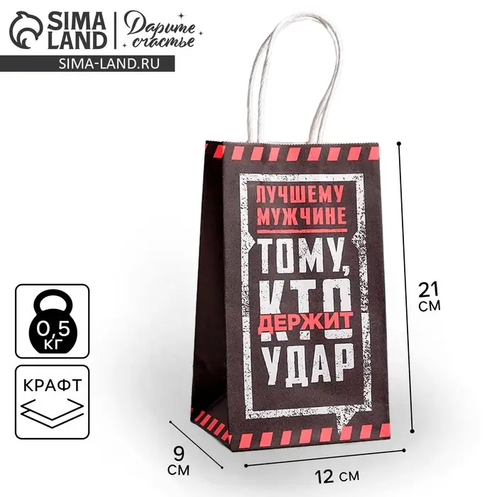 Пакет подарочный крафт, упаковка, &laquo;С 23 февраля!&raquo;, 12 х 21 х 9 см